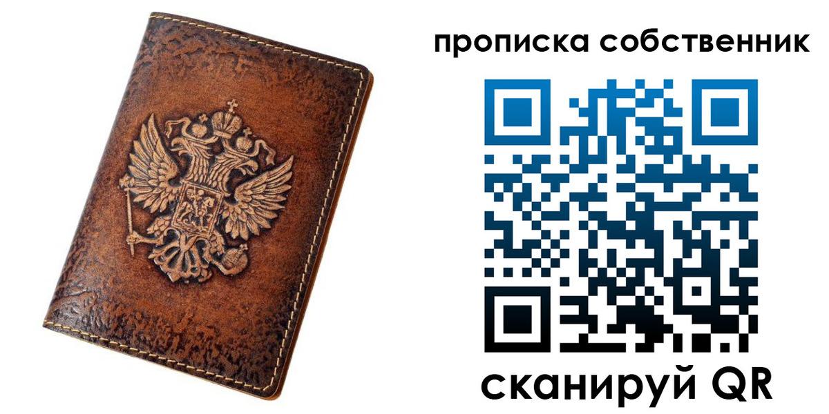 временная регистрация поиск в Сысерти