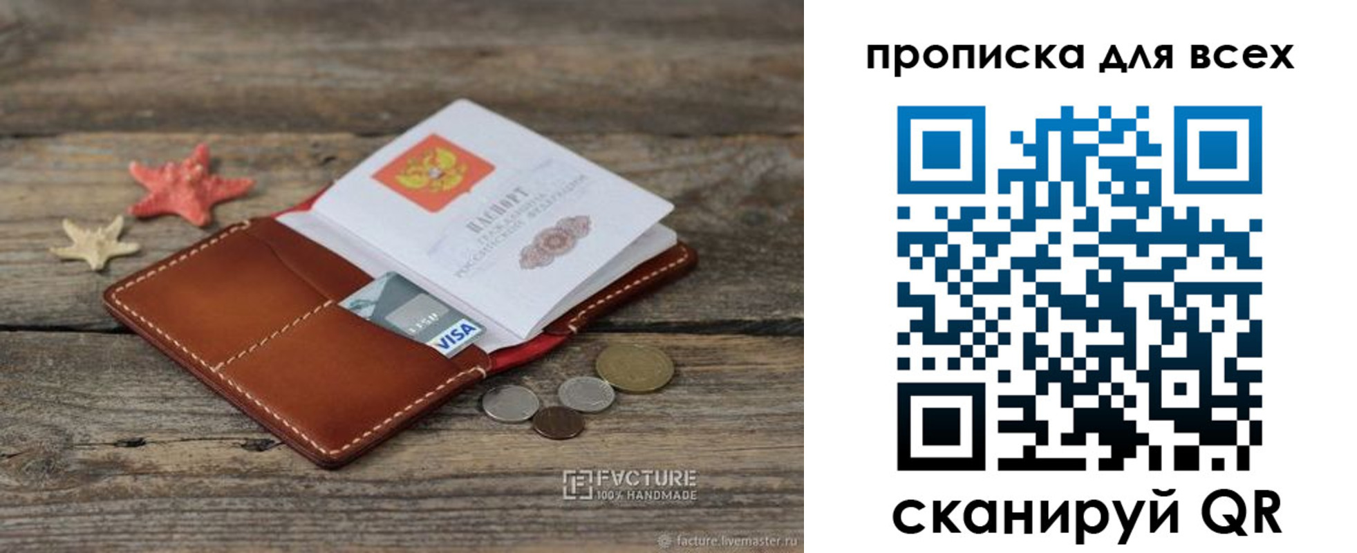 купить прописку в Сысерти