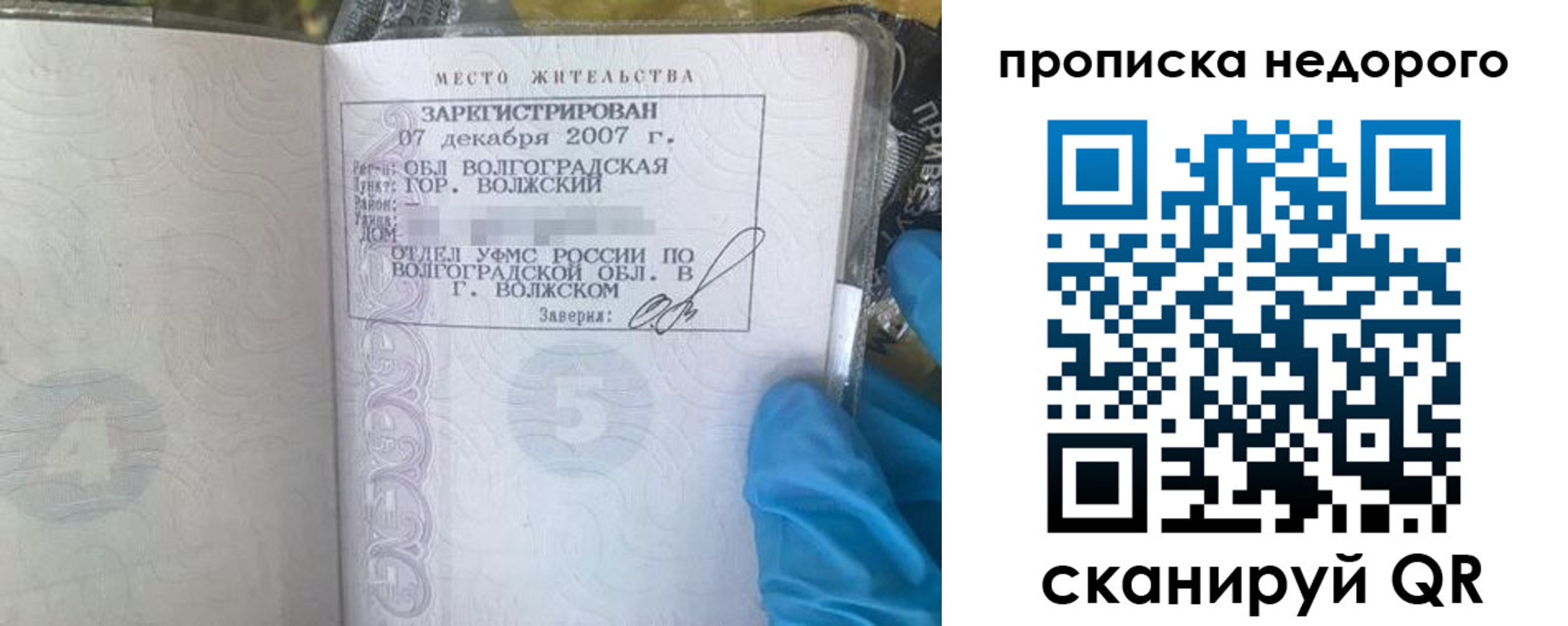 прописка для школы в Сысерти