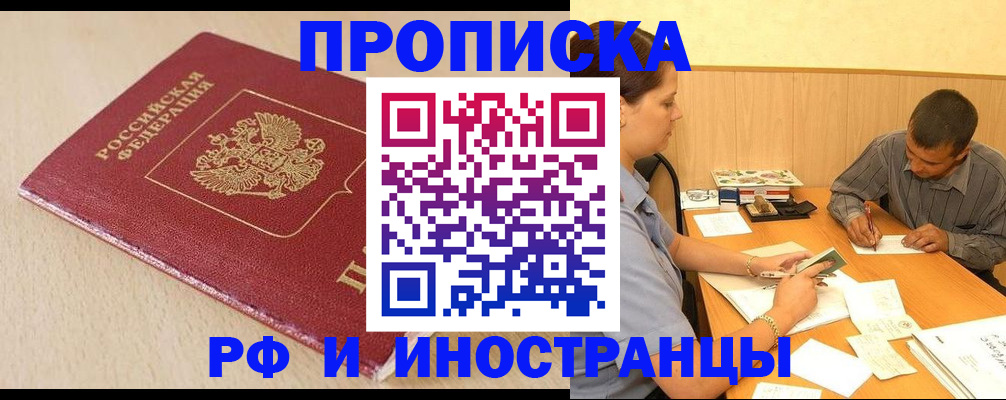 прописка в Сысерти