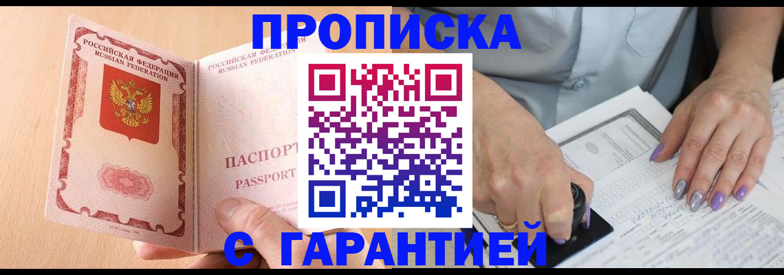 прописка 2025 в Сысерти