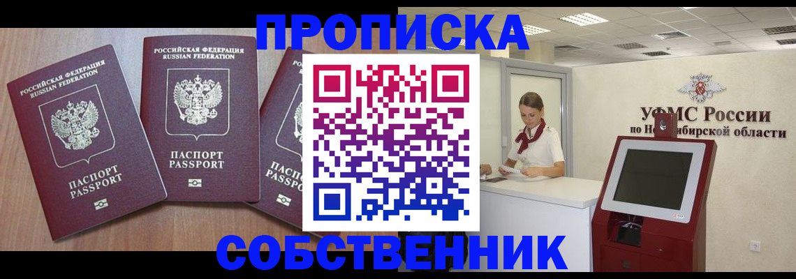 временная регистрация в квартире в Сысерти