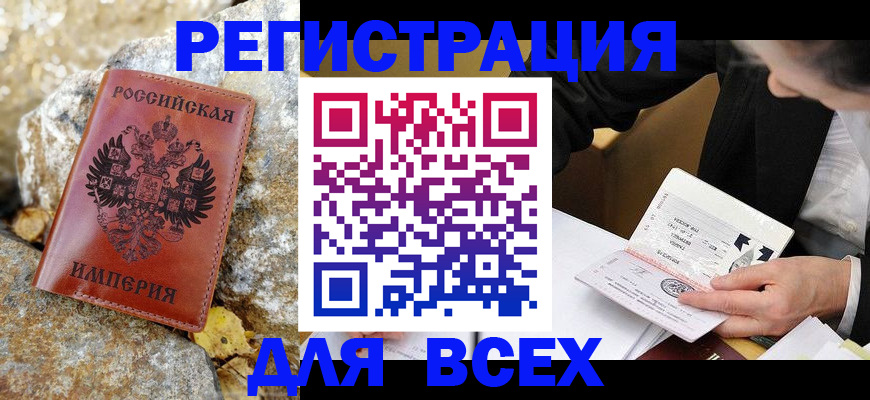 временная регистрация для школы в Сысерти