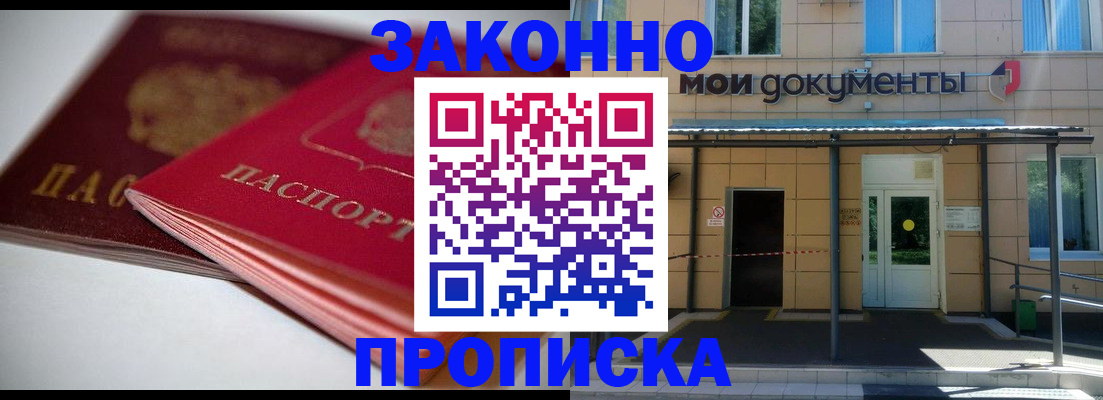 прописка в квартире в Сысерти