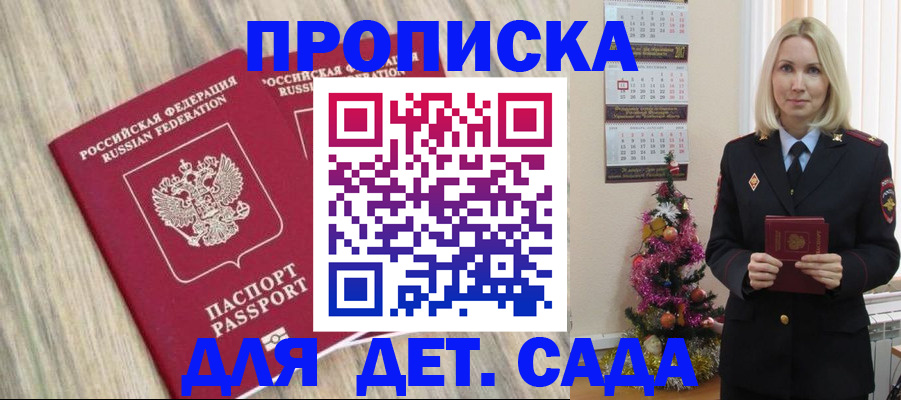 временная регистрация законно в Сысерти