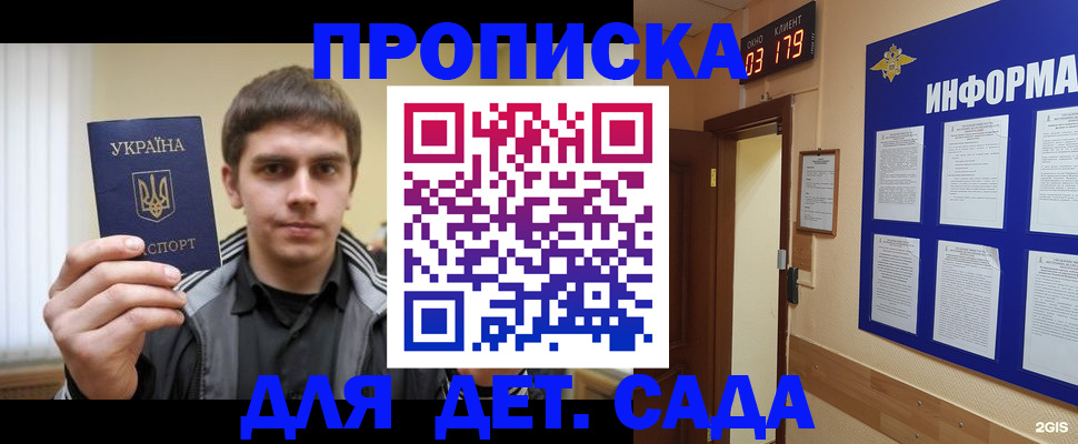 прописка паспорт в Сысерти