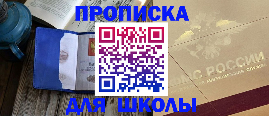 прописка законно в Сысерти