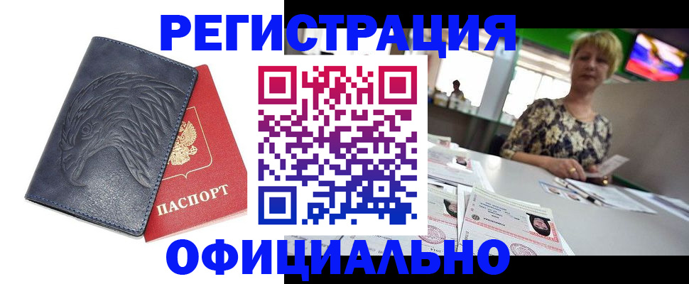 временная регистрация в квартире в Сысерти