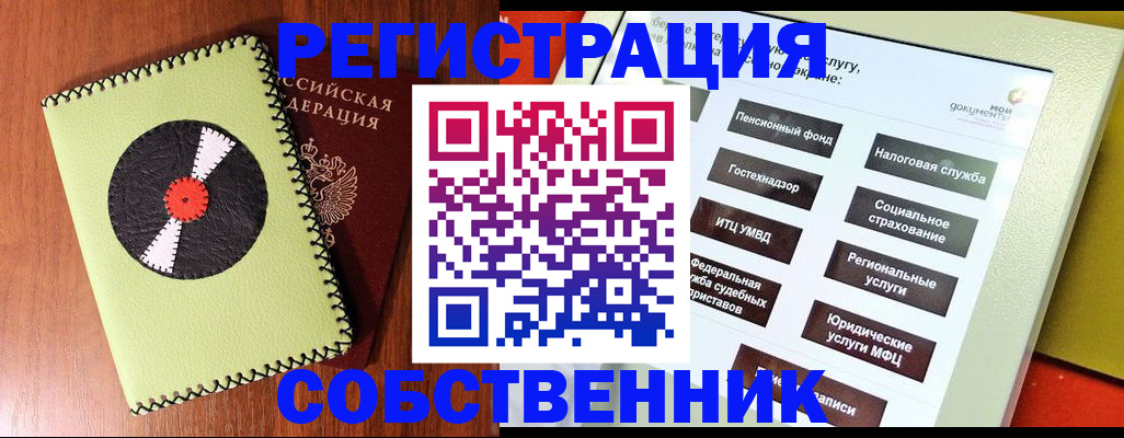 прописка для школы в Сысерти