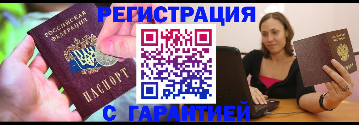 прописка для работы в Сысерти